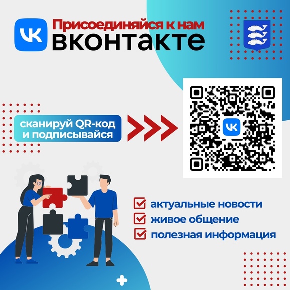 Присоединяйся к нам Вконтакте